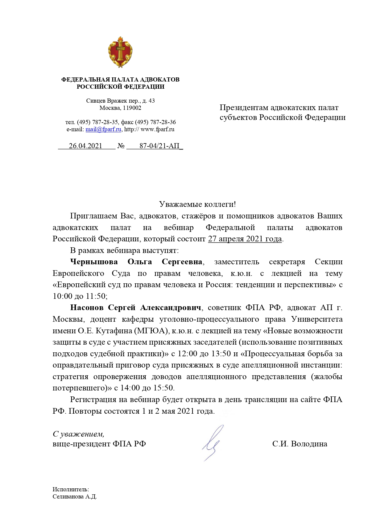 Исх № 87-04-21-АП от 26.04.2021.jpg